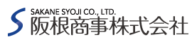 阪根商事株式会社 ロゴ